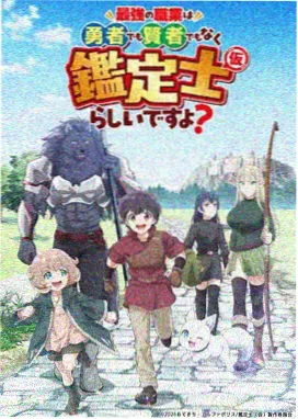 剑影流年动漫海报